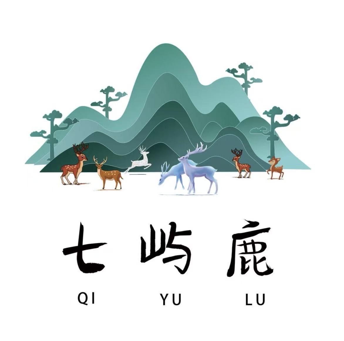 七屿鹿